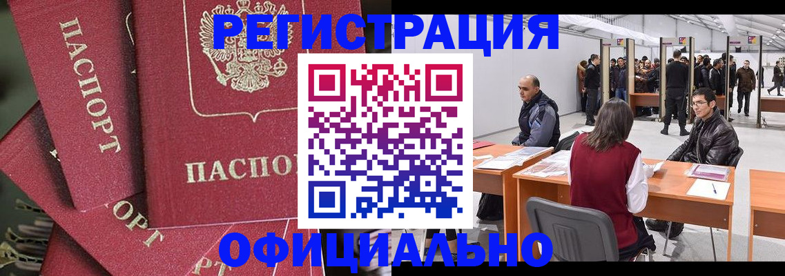 прописка для кредита в Майкопе