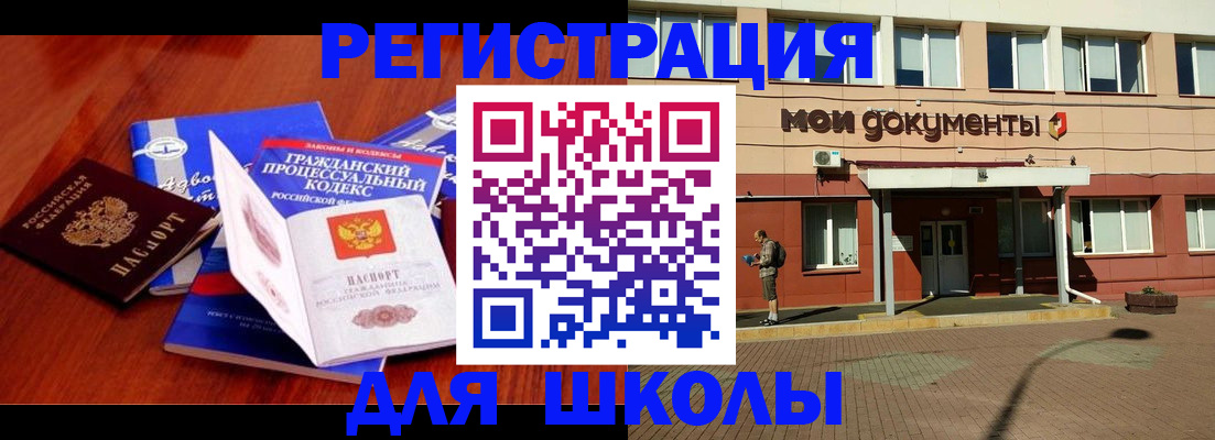 прописка в квартире в Майкопе